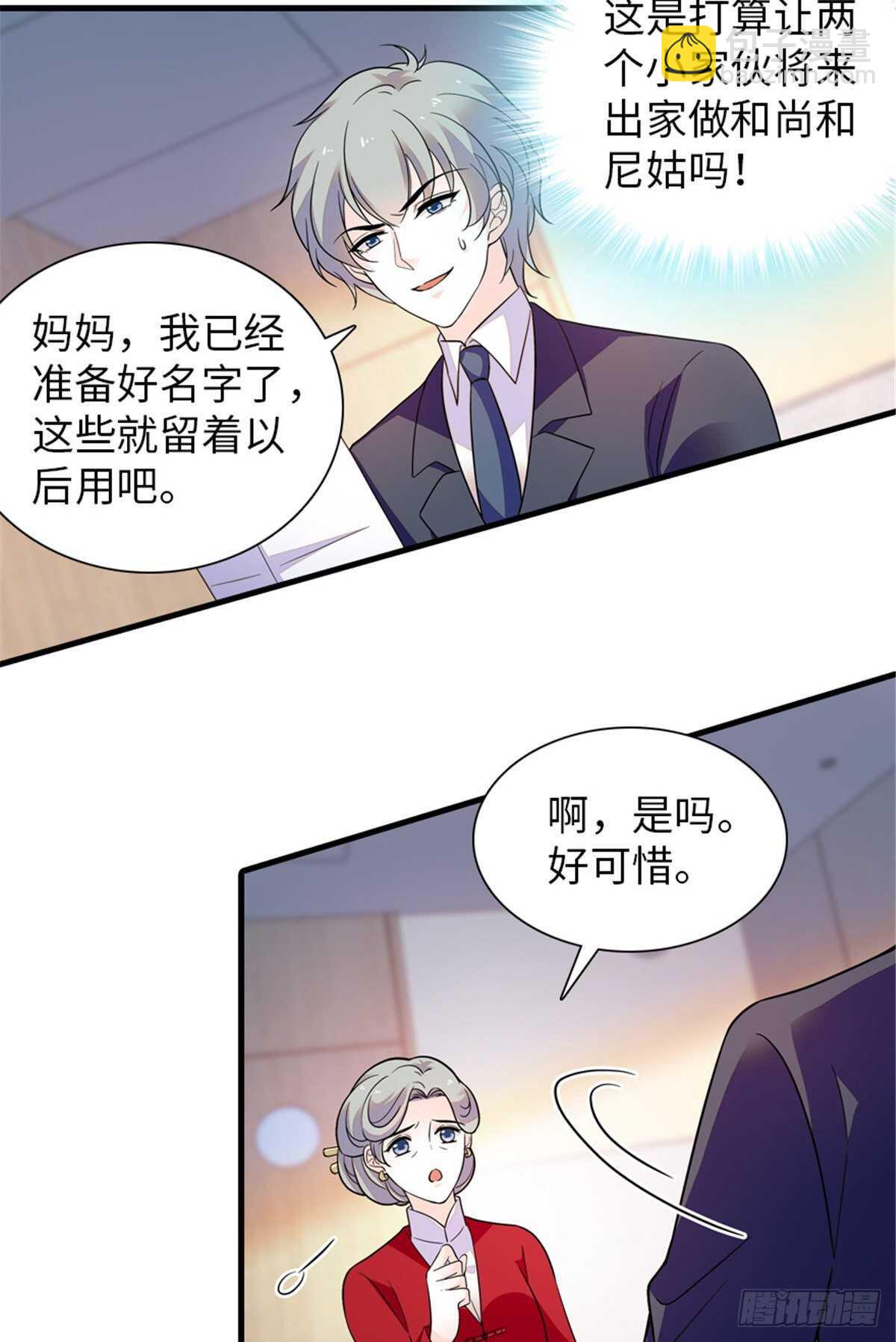 第253话 抓住薛芳华！28
