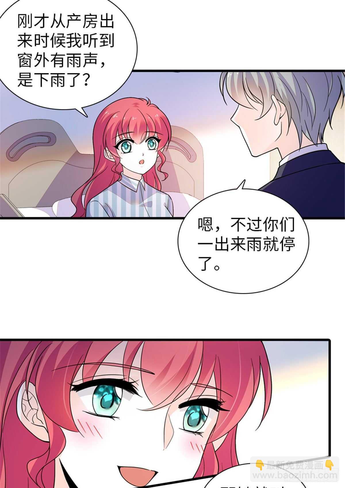 第253话 抓住薛芳华！45