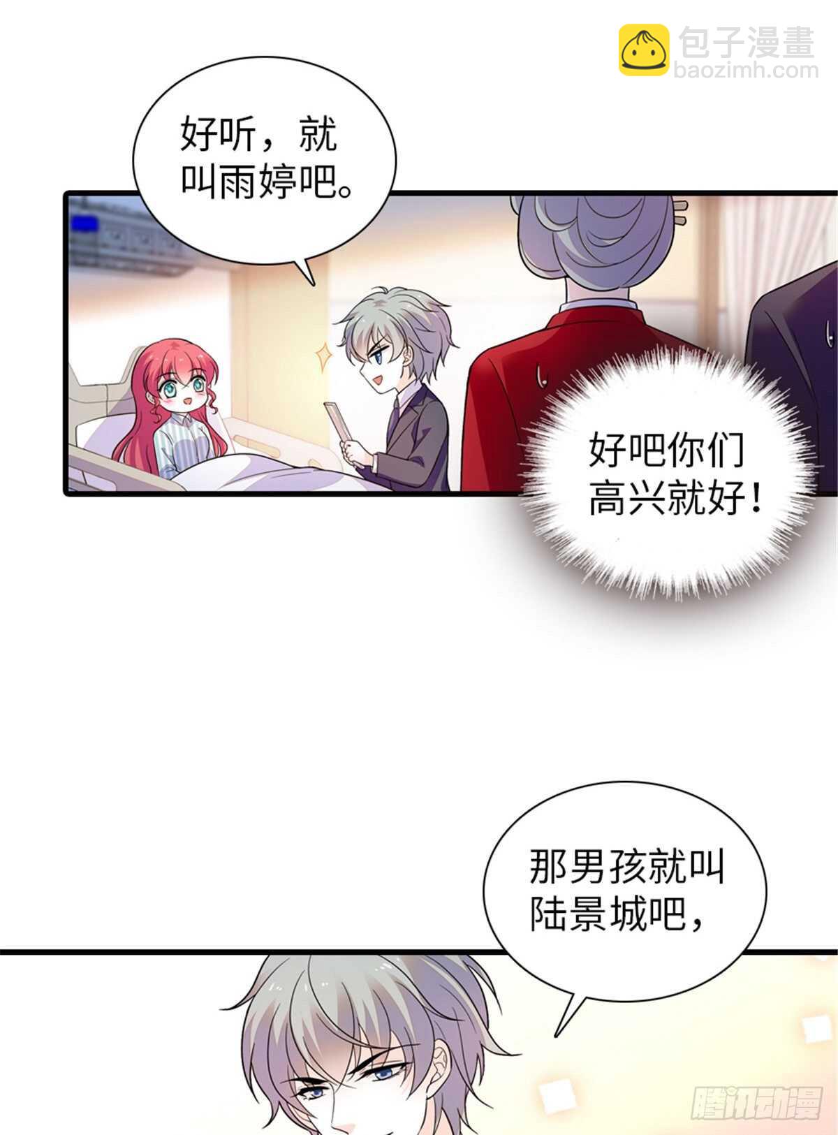 第253话 抓住薛芳华！51