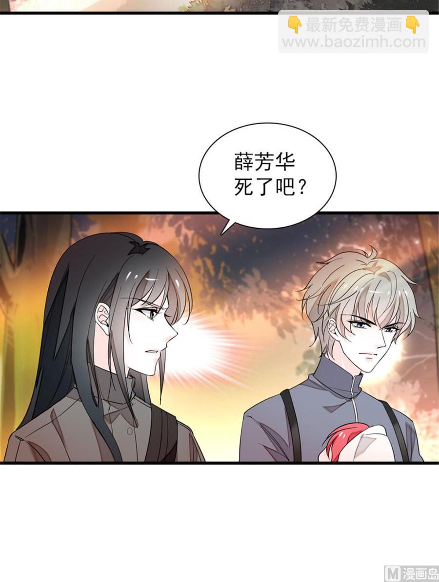 第254话  永不分离11