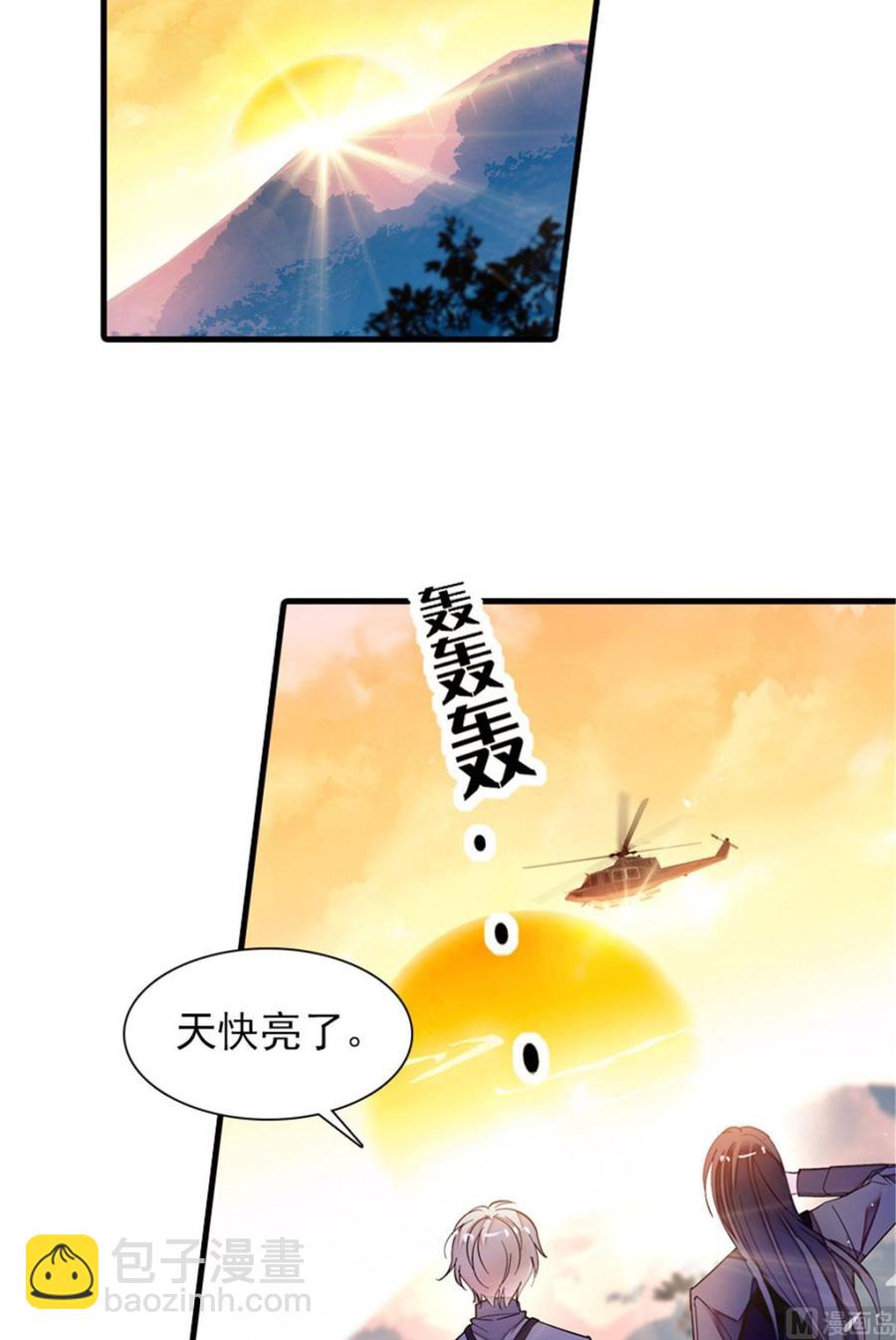 第254话  永不分离13