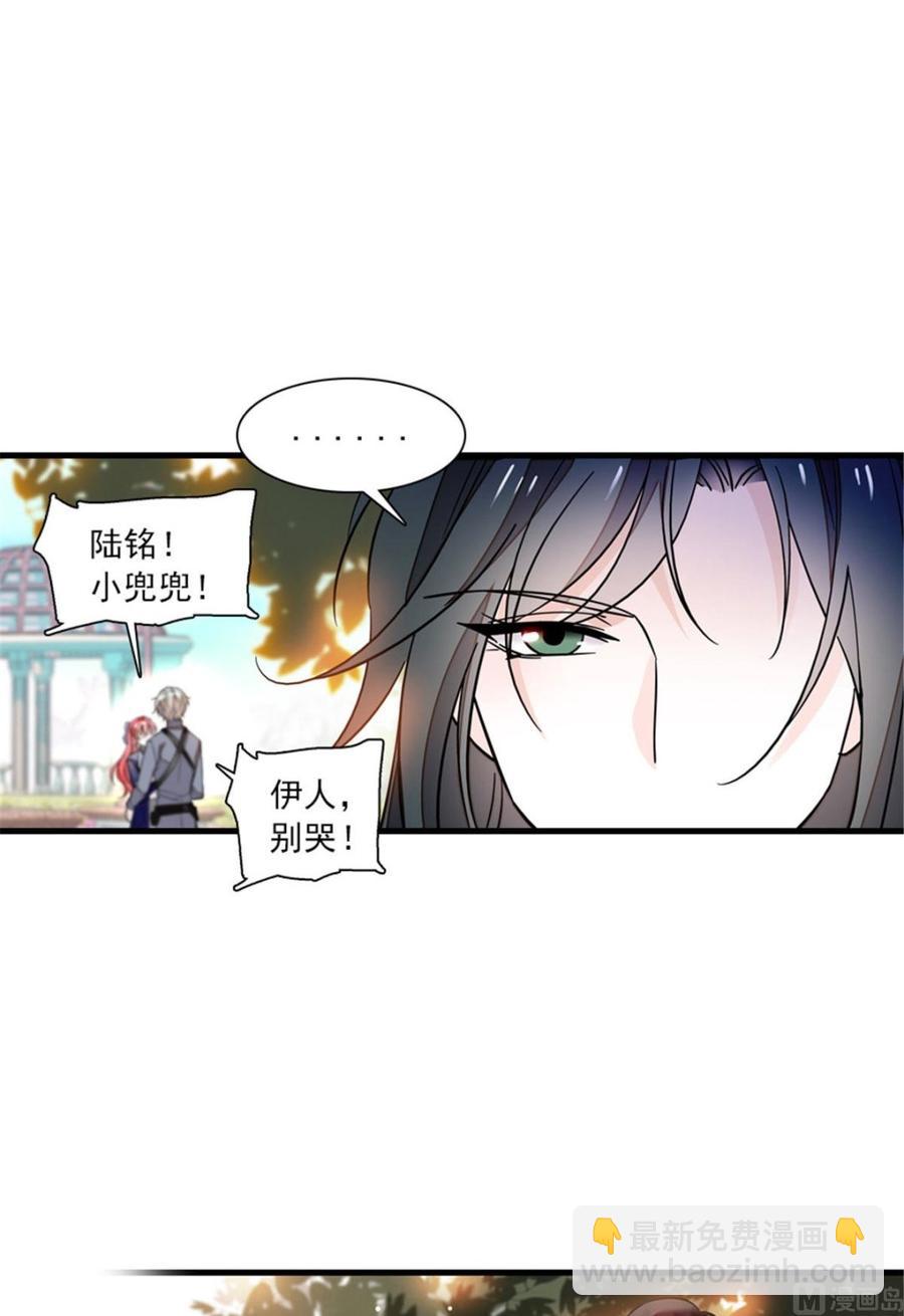 第254话  永不分离27