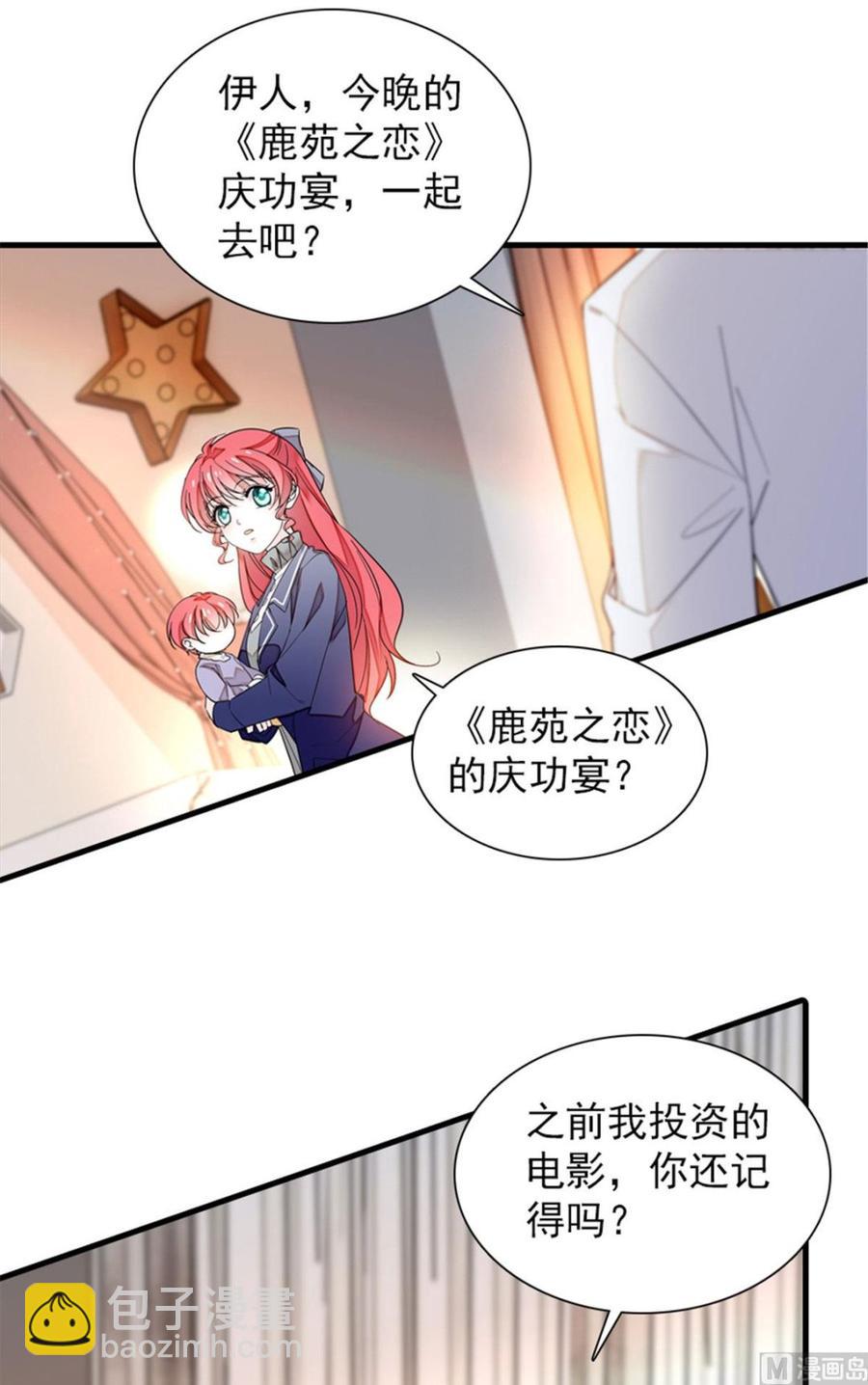 第254话  永不分离44