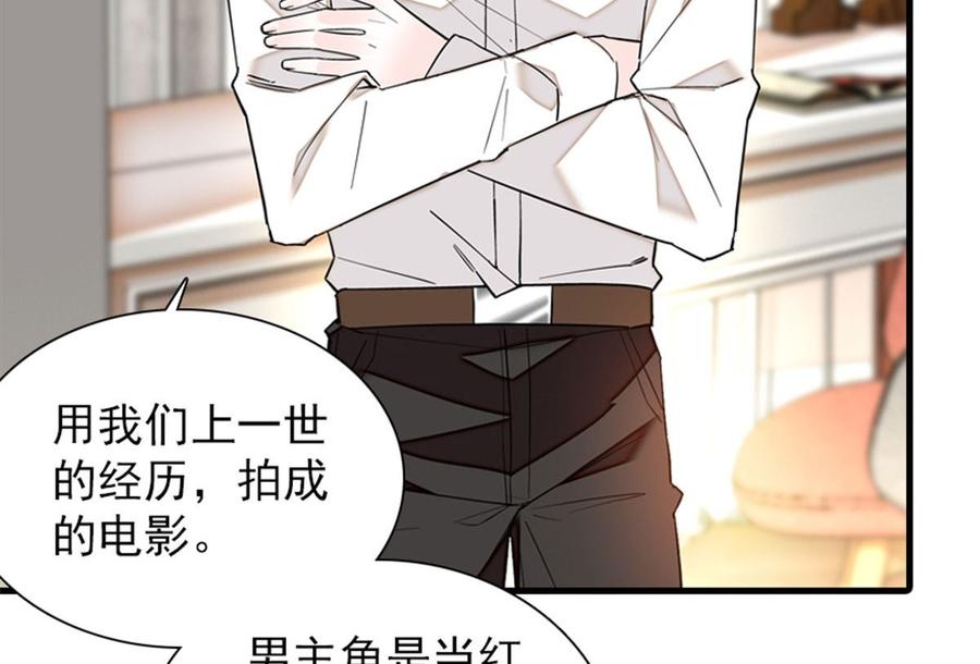 第254话  永不分离46