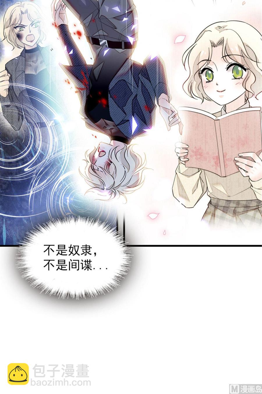 第254话  永不分离5
