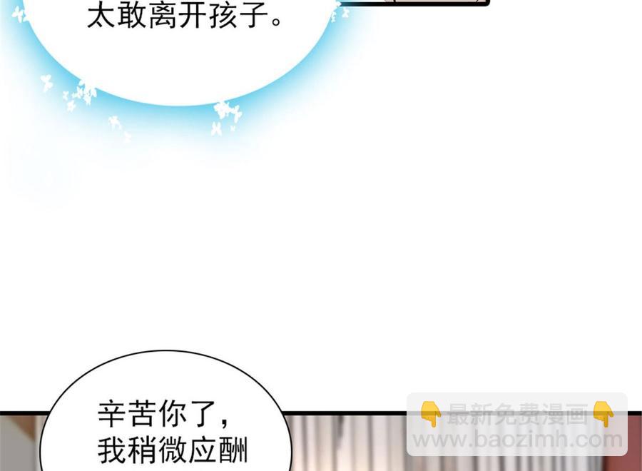 第254话  永不分离54