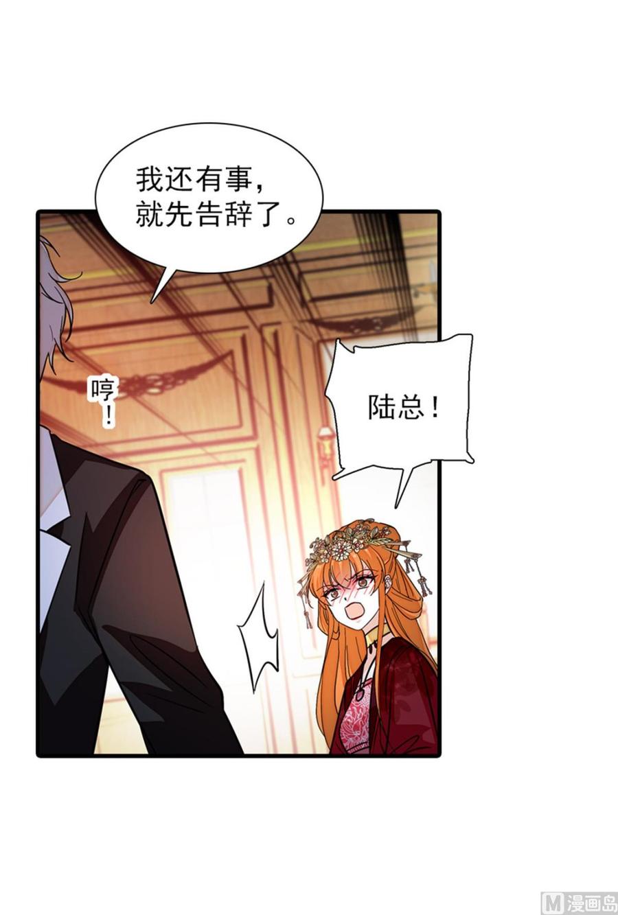第255话 你喜欢偷看老公洗澡11