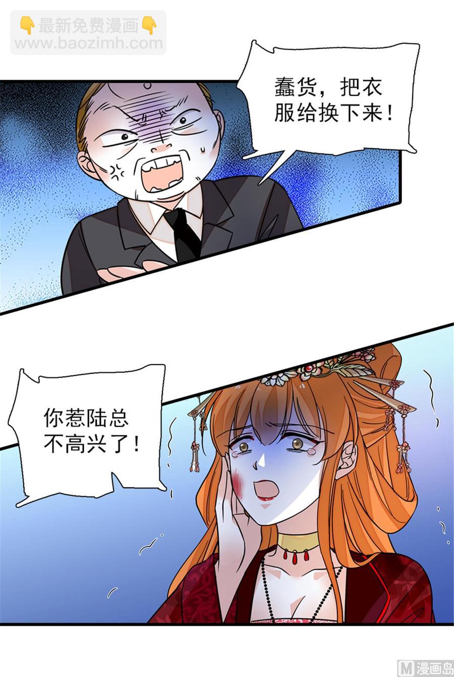 第255话 你喜欢偷看老公洗澡13