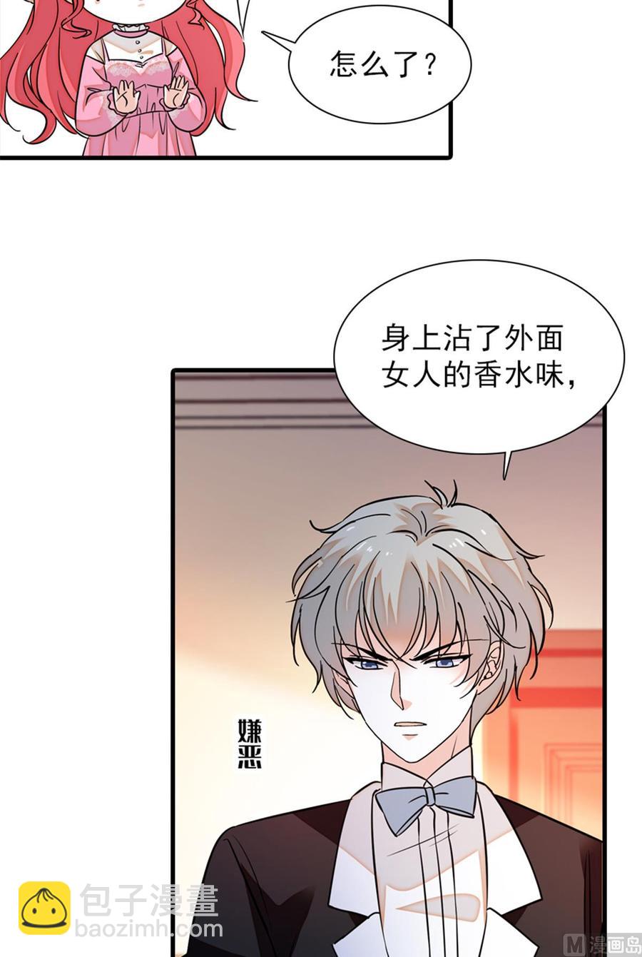 第255话 你喜欢偷看老公洗澡16
