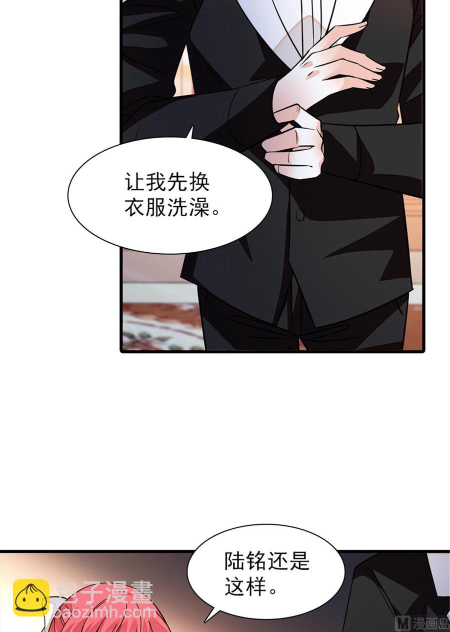 第255话 你喜欢偷看老公洗澡17