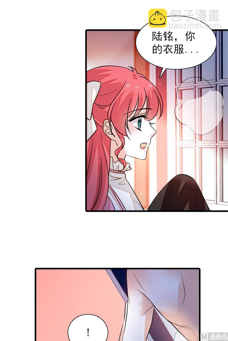 第255话 你喜欢偷看老公洗澡19