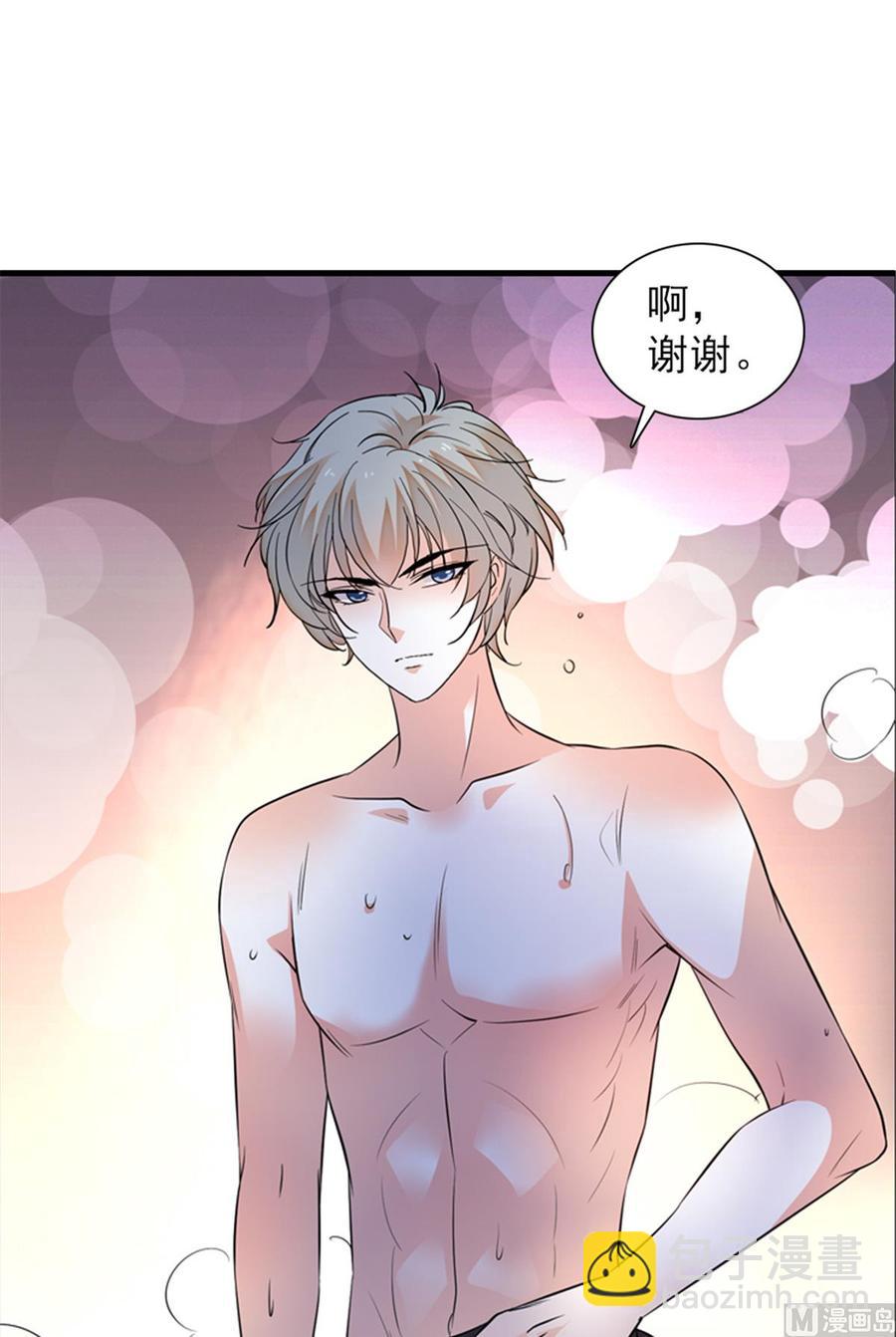 第255话 你喜欢偷看老公洗澡21