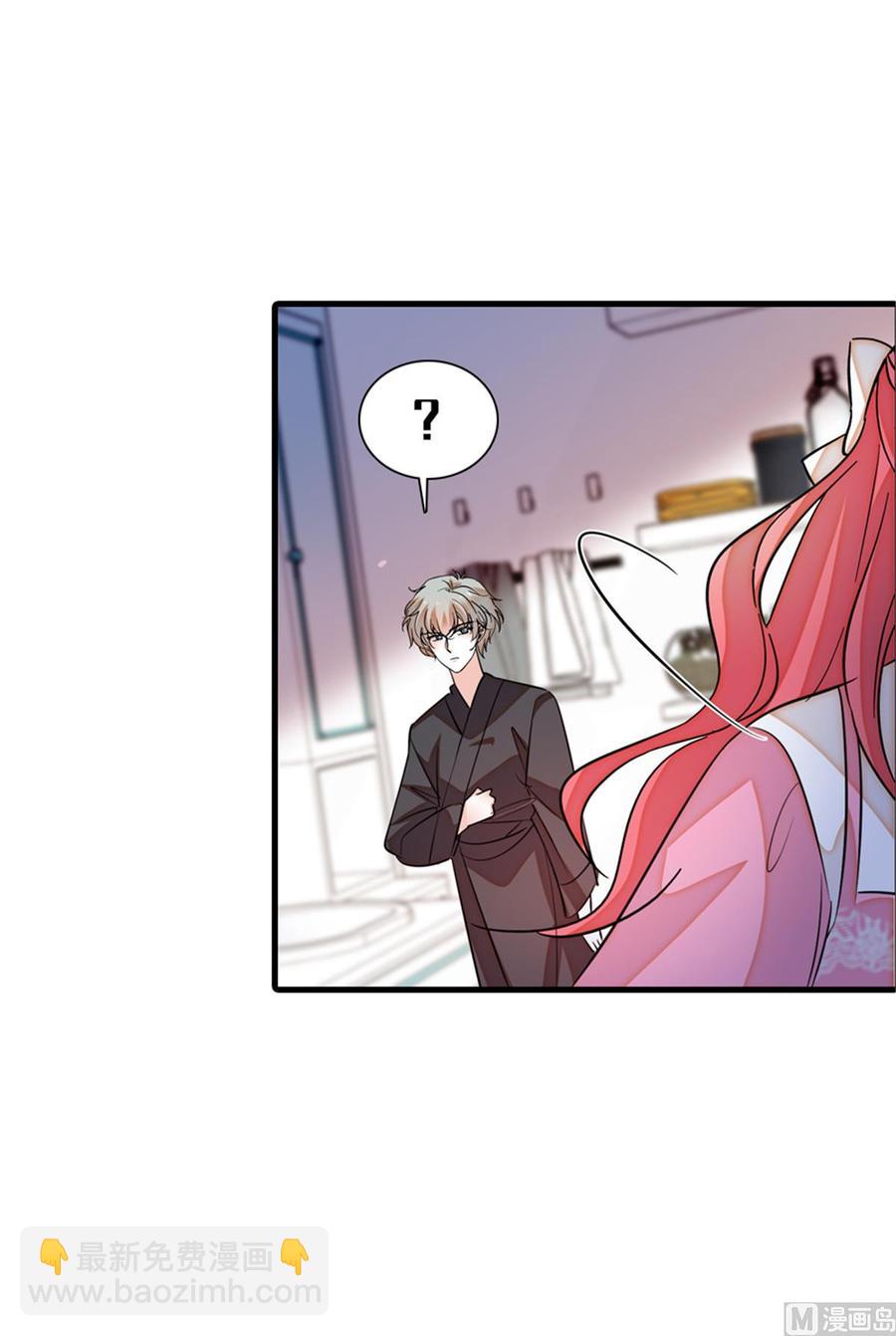 第255话 你喜欢偷看老公洗澡23