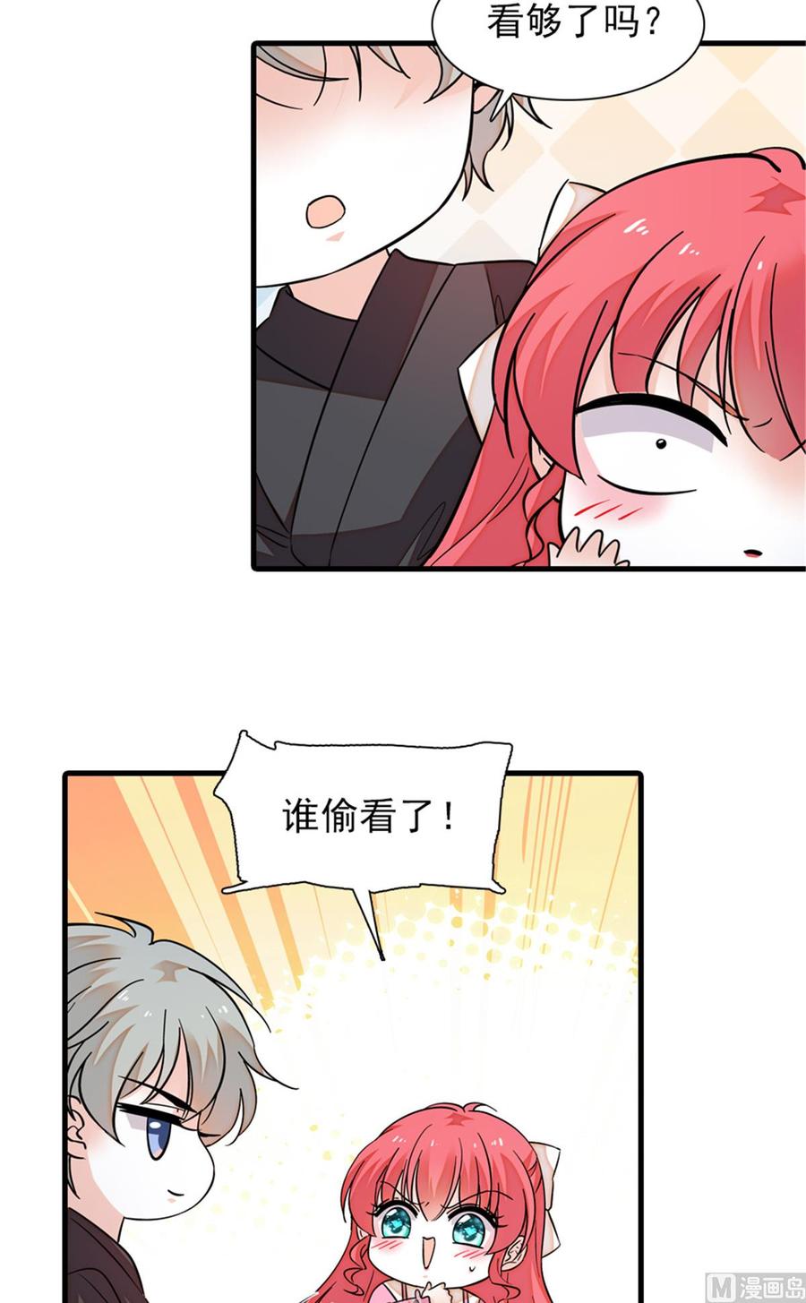 第255话 你喜欢偷看老公洗澡25