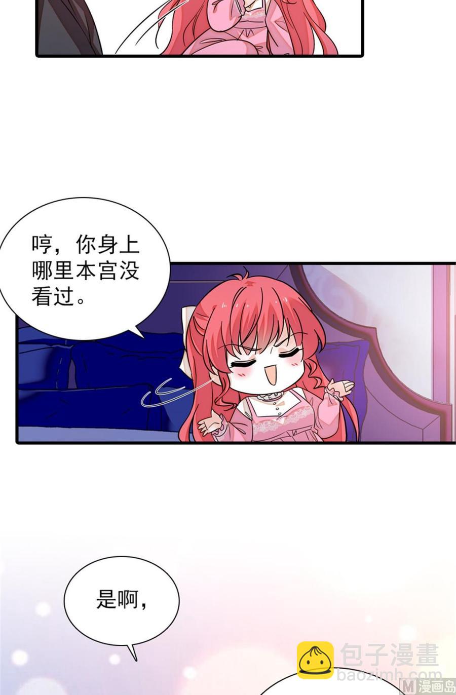 第255话 你喜欢偷看老公洗澡26