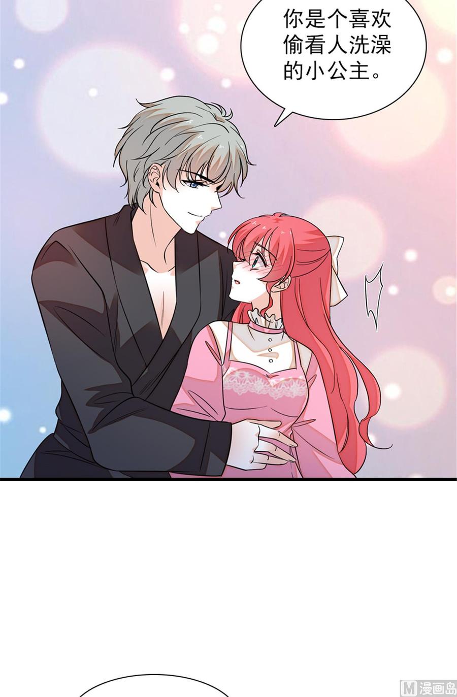 第255话 你喜欢偷看老公洗澡27