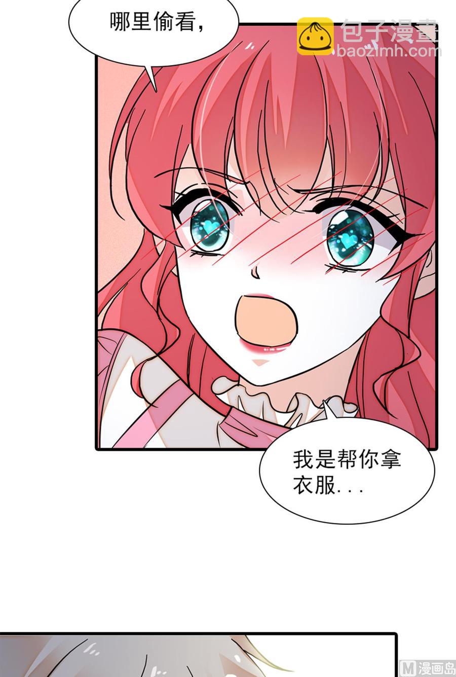 第255话 你喜欢偷看老公洗澡28