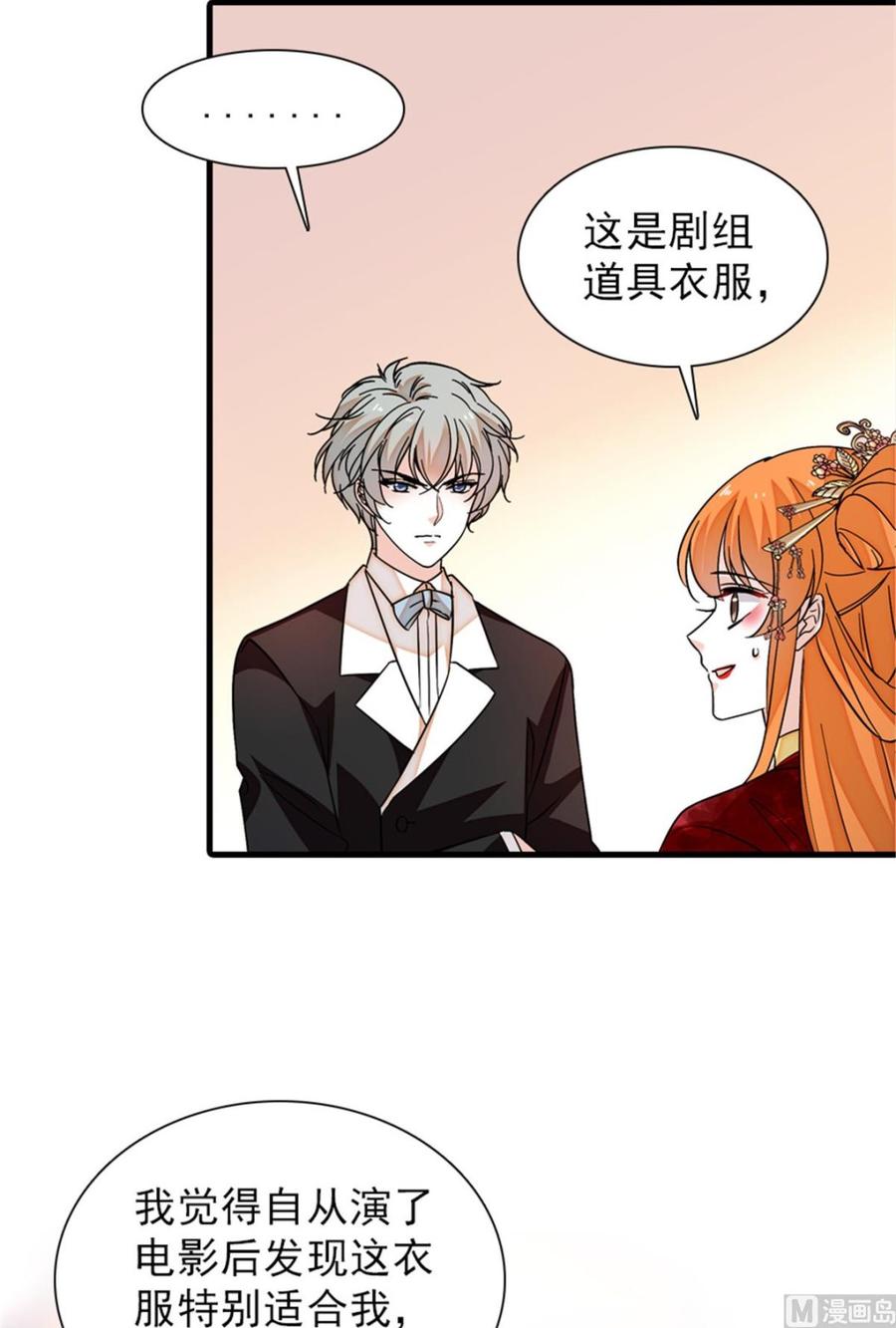 第255话 你喜欢偷看老公洗澡3