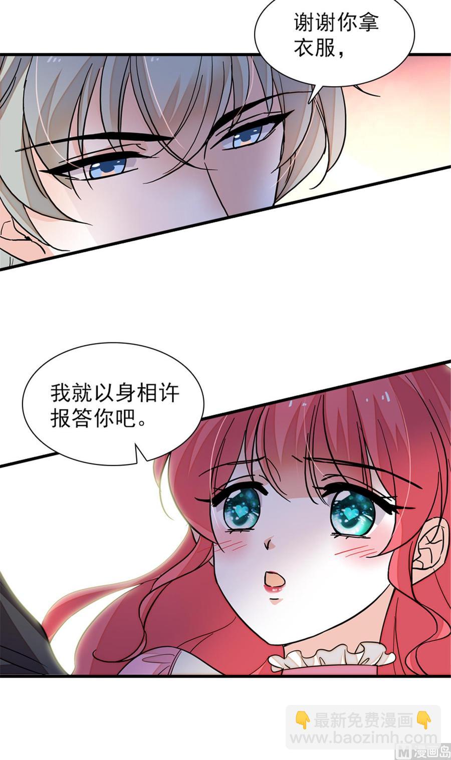 第255话 你喜欢偷看老公洗澡30