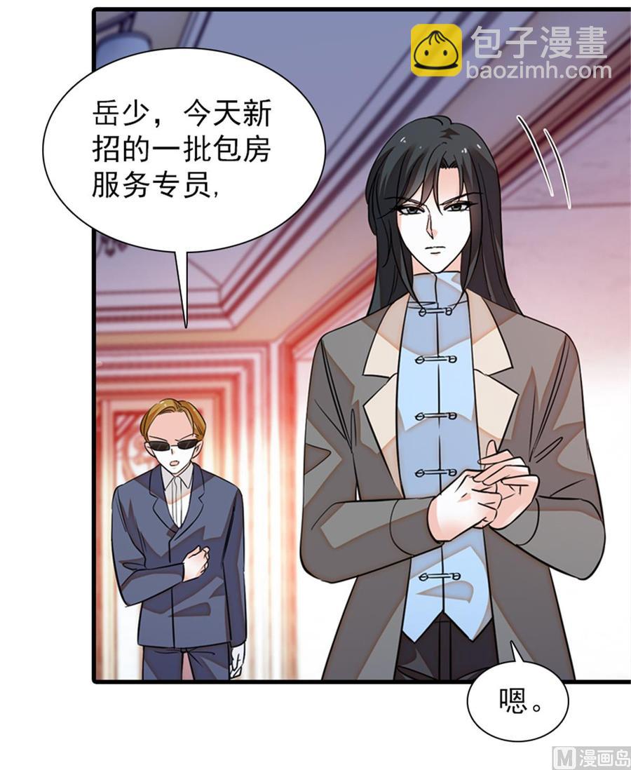 第255话 你喜欢偷看老公洗澡36