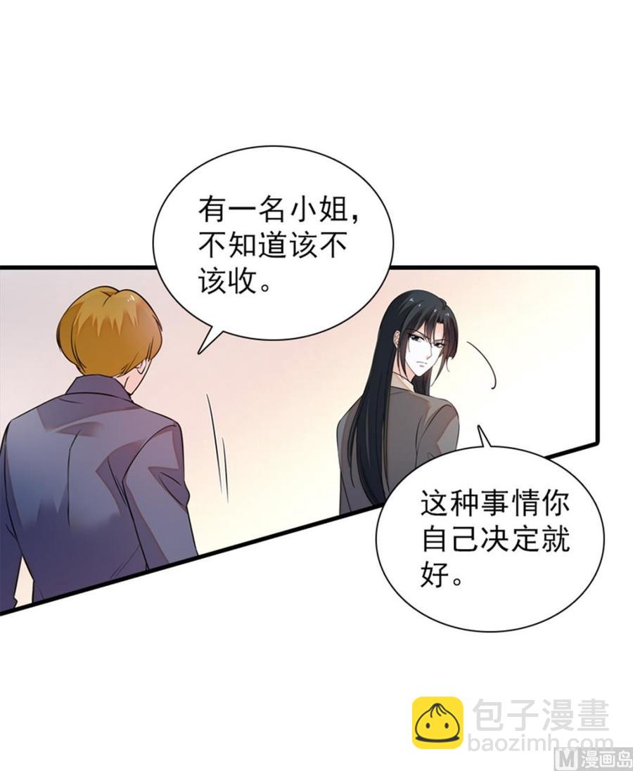 第255话 你喜欢偷看老公洗澡37
