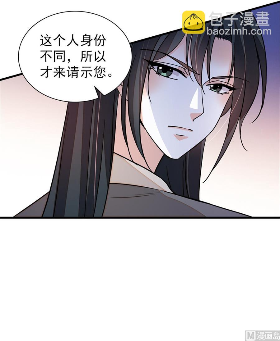 第255话 你喜欢偷看老公洗澡38
