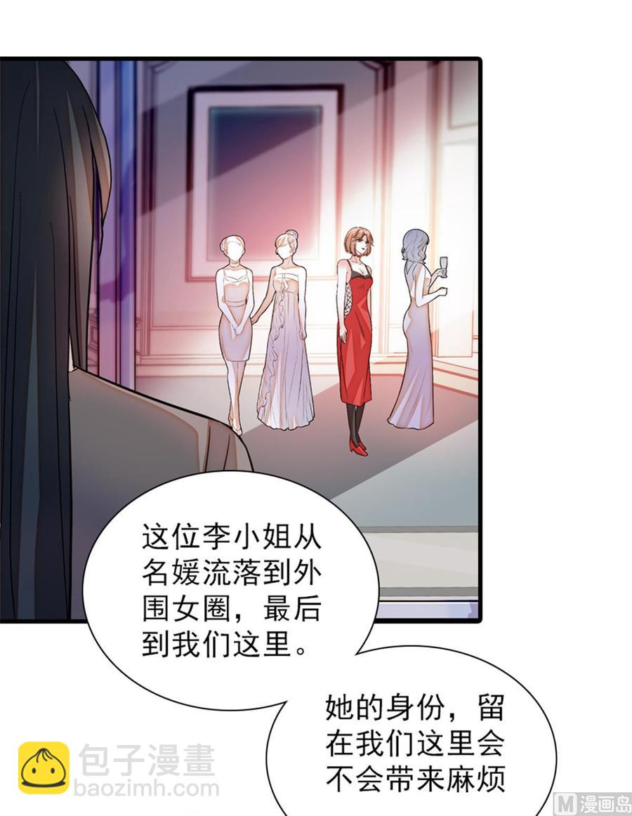 第255话 你喜欢偷看老公洗澡39