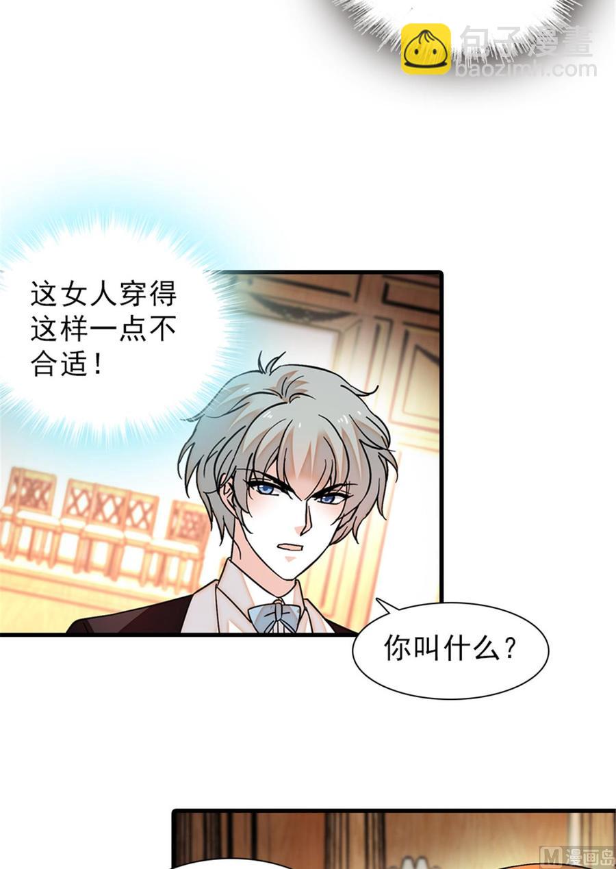 第255话 你喜欢偷看老公洗澡5