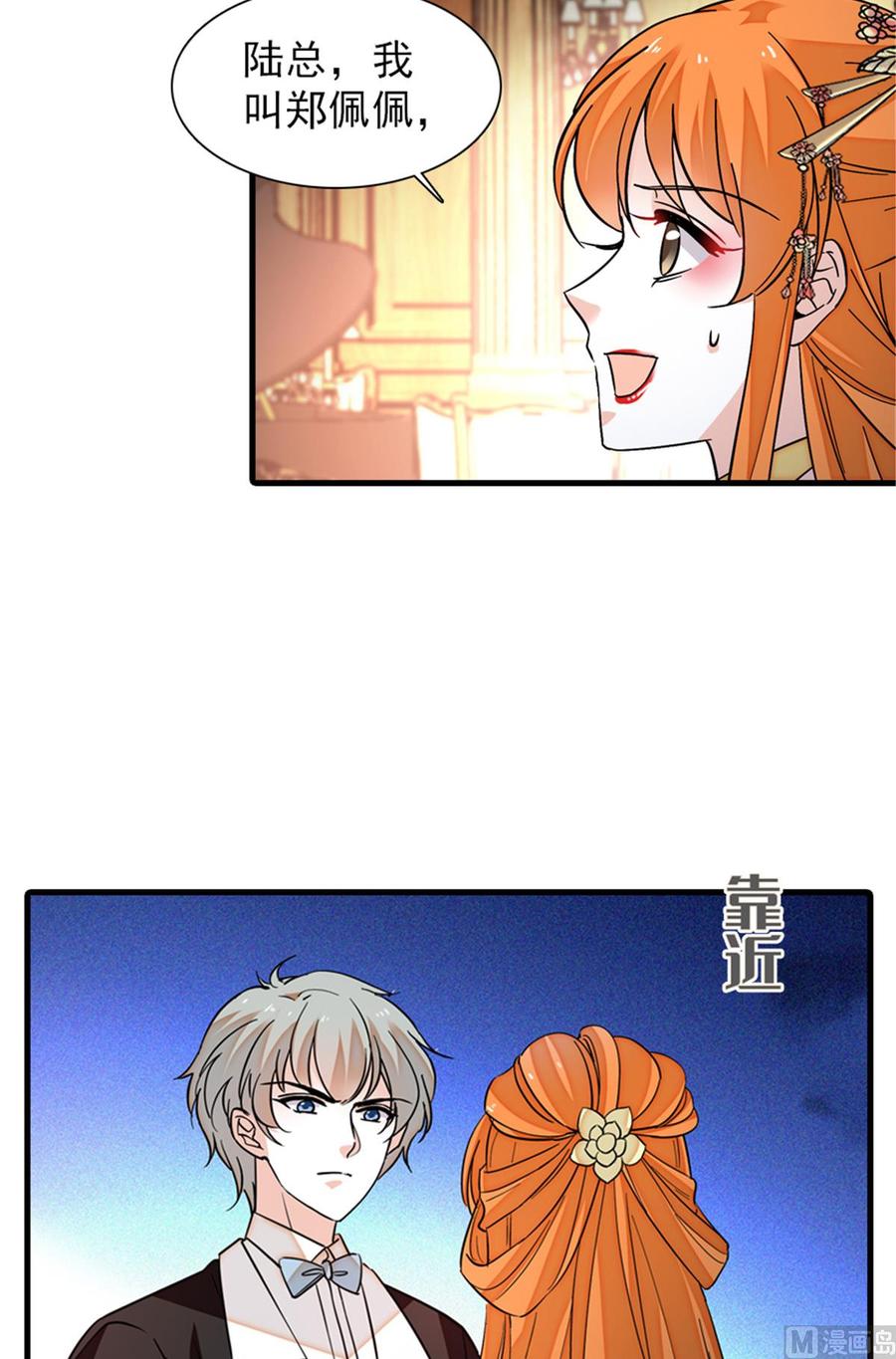 第255话 你喜欢偷看老公洗澡6