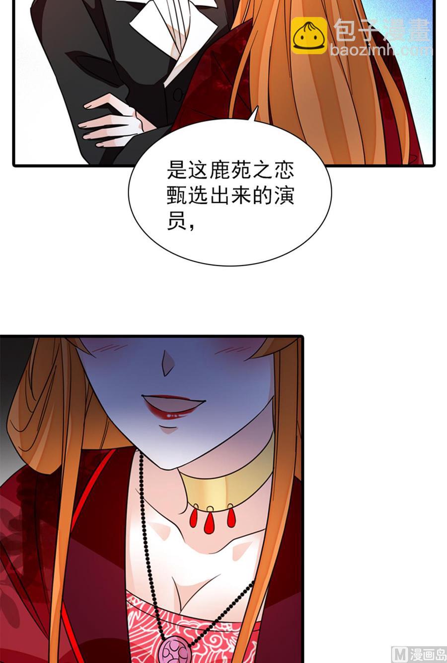 第255话 你喜欢偷看老公洗澡7