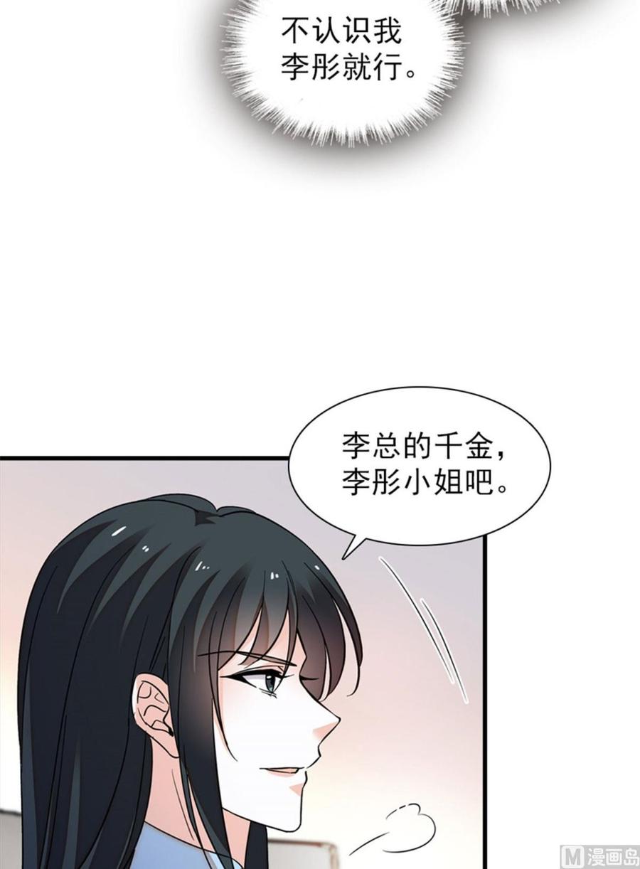 第256话 牺牲美色的岳枫10
