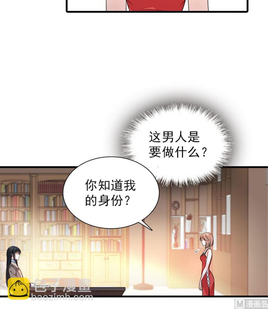 第256话 牺牲美色的岳枫12