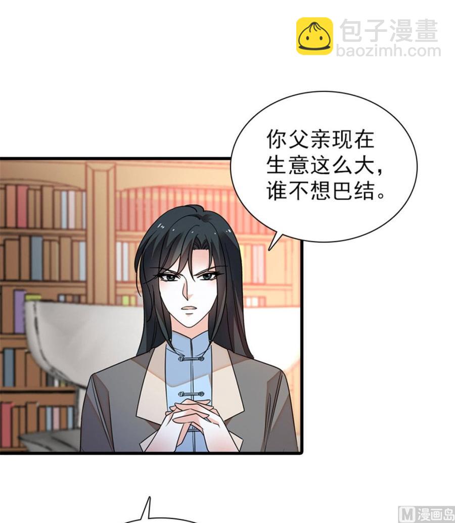第256话 牺牲美色的岳枫13