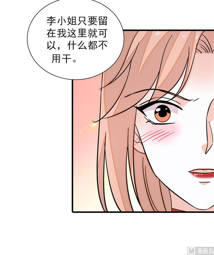 第256话 牺牲美色的岳枫14