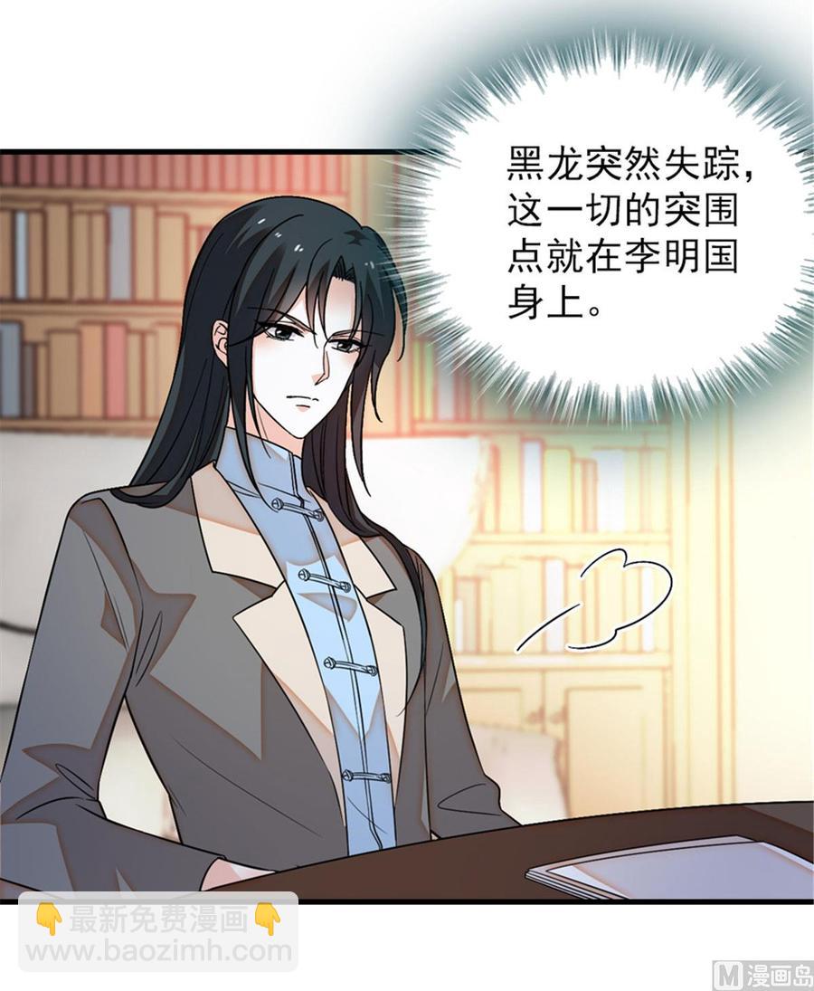 第256话 牺牲美色的岳枫19