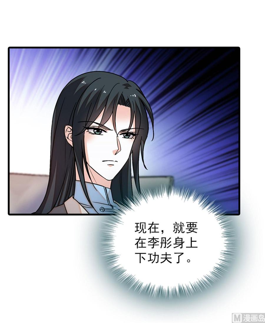 第256话 牺牲美色的岳枫20