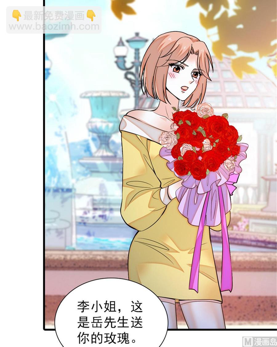 第256话 牺牲美色的岳枫22