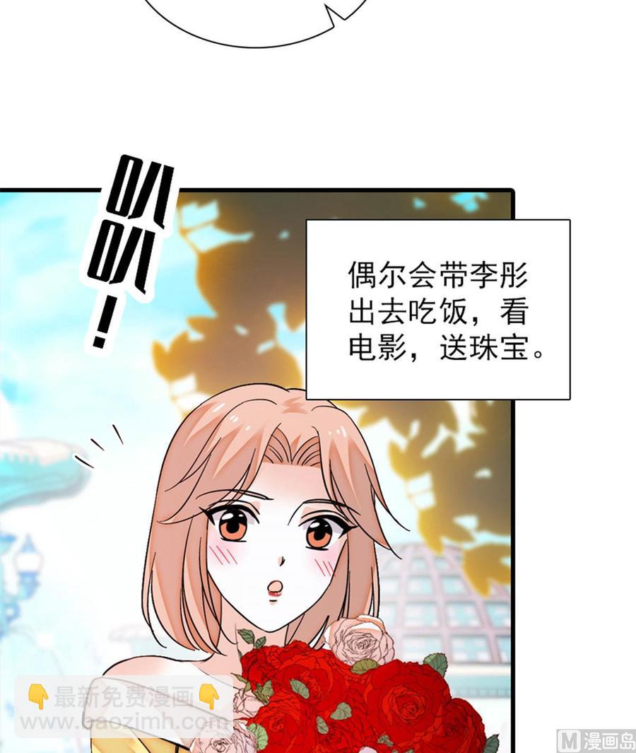 第256话 牺牲美色的岳枫23