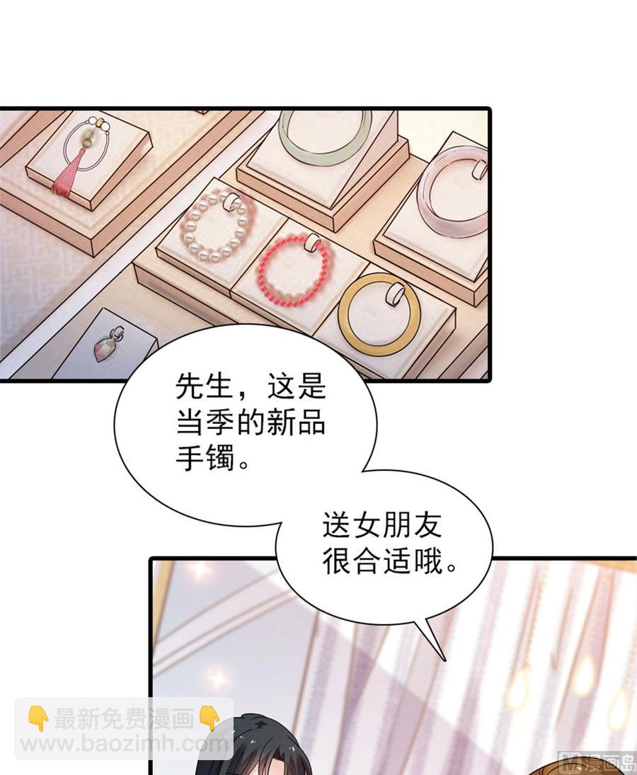 第256话 牺牲美色的岳枫29