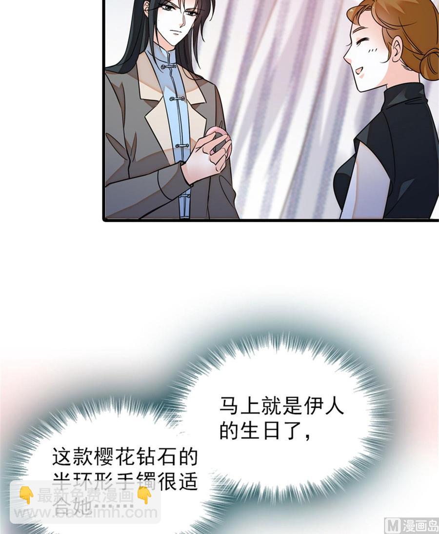 第256话 牺牲美色的岳枫30