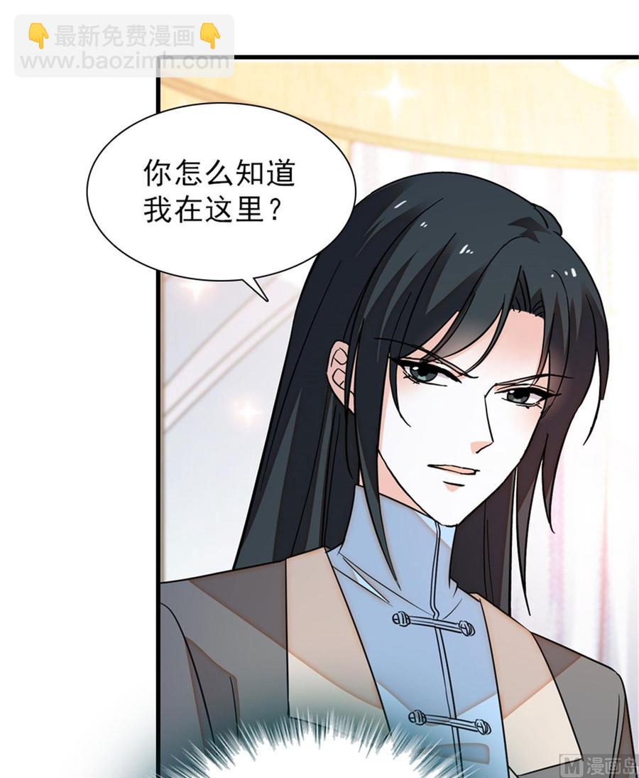 第256话 牺牲美色的岳枫34