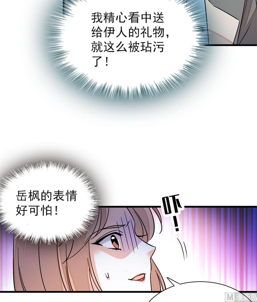 第256话 牺牲美色的岳枫35