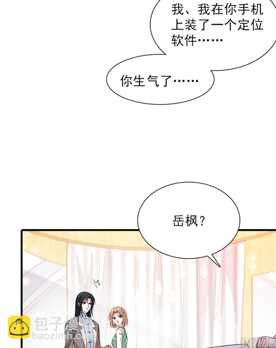 第256话 牺牲美色的岳枫36