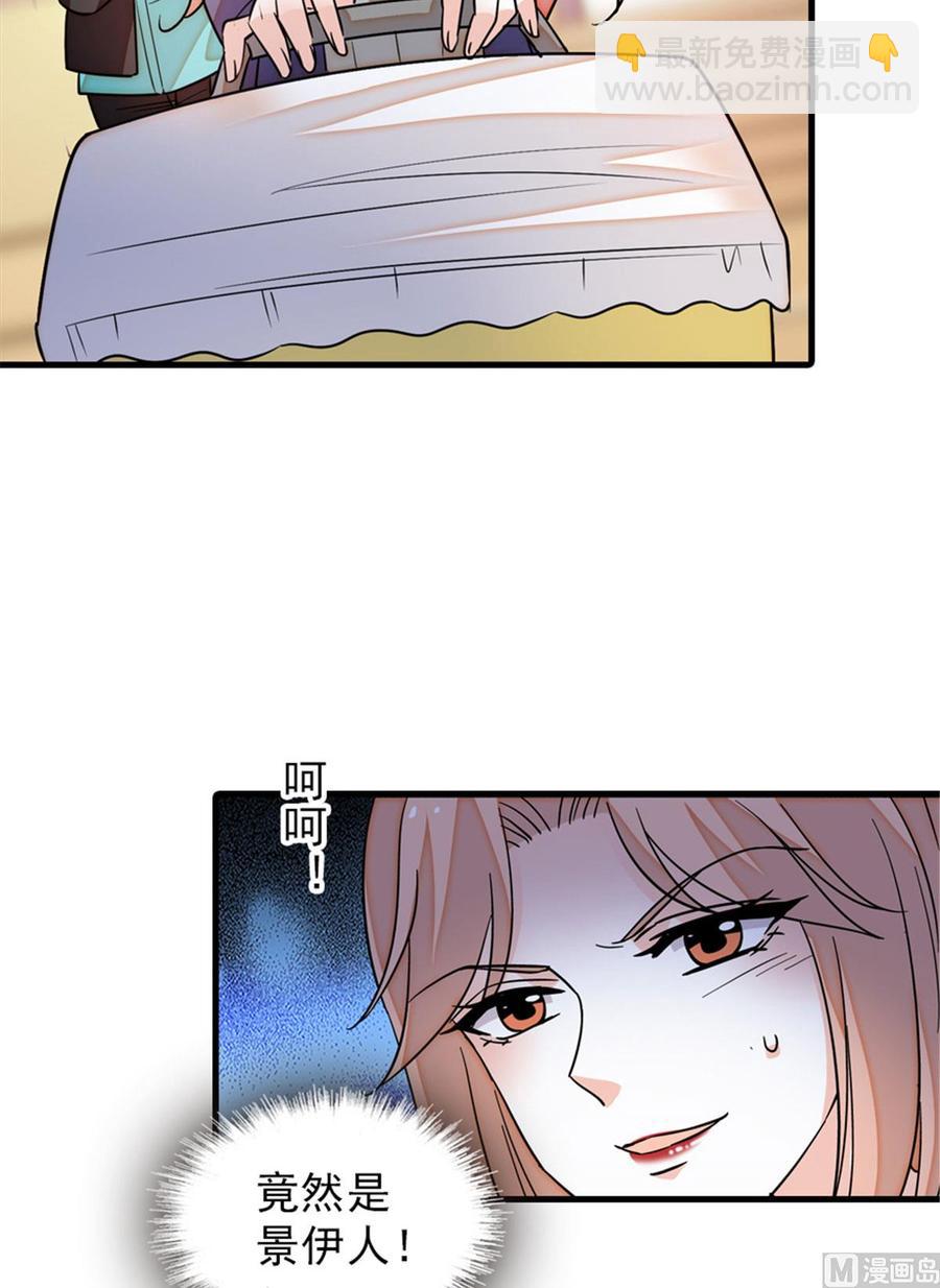 第256话 牺牲美色的岳枫38