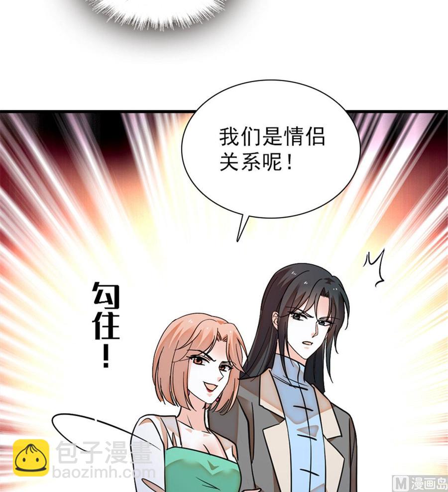 第256话 牺牲美色的岳枫39