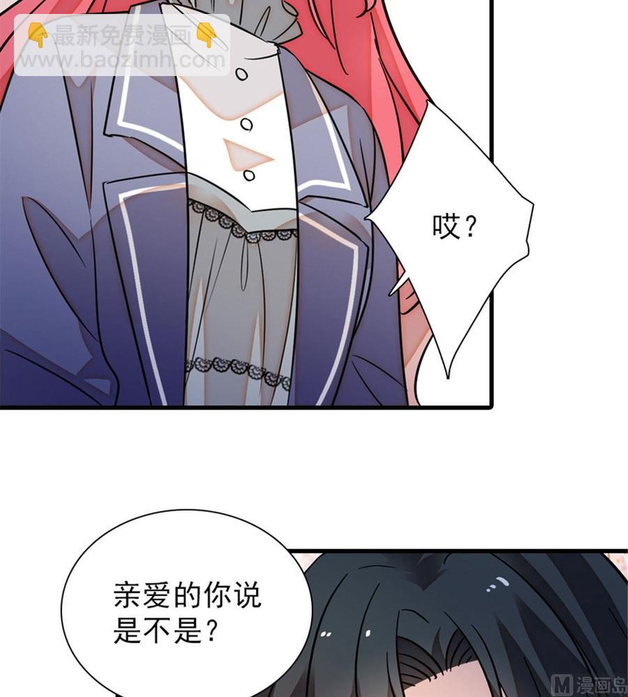 第256话 牺牲美色的岳枫41