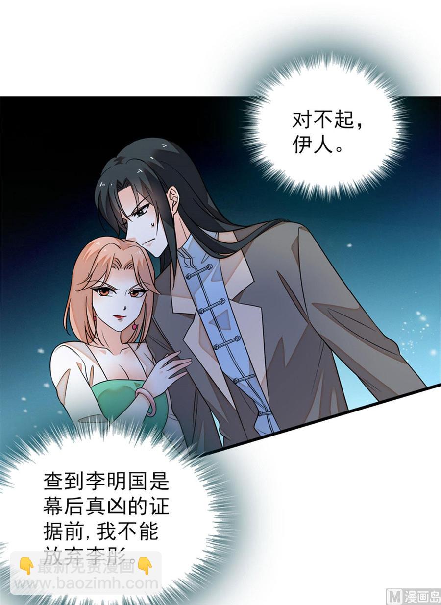 第256话 牺牲美色的岳枫43