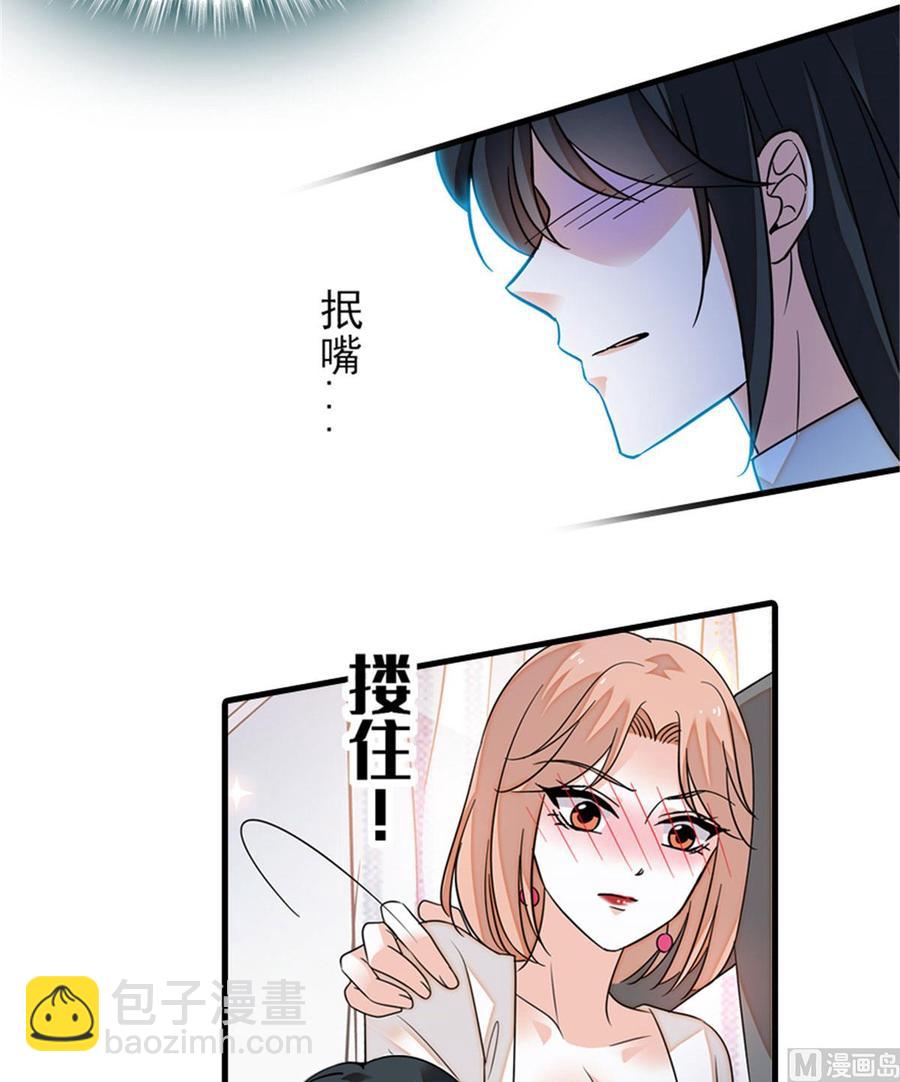 第256话 牺牲美色的岳枫44