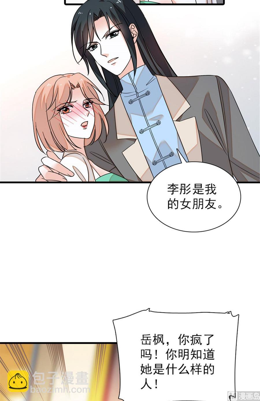 第256话 牺牲美色的岳枫45
