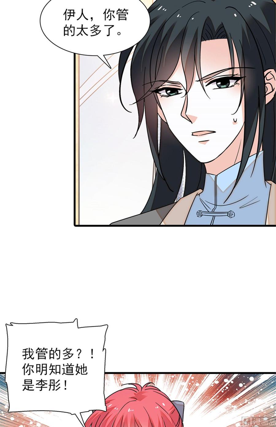 第256话 牺牲美色的岳枫47